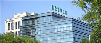 北京霍普医院-北京霍普医院与北京协和医院建立医学合作  远程会诊服务全面开启